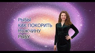 Что нужно знать о рыбалке чтобы понравиться мужчине