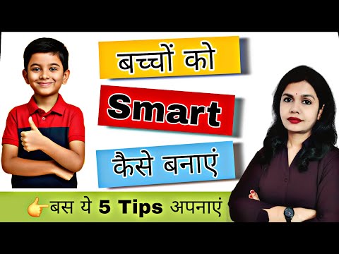 How To Be A Good Mother | अच्छी मम्मी / माँ कैसे बनें? 7 Tips for Smart Mothers