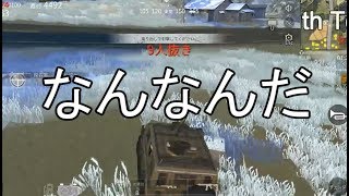 【荒野行動】なんなんだこのゲームはｗｗｗｗ