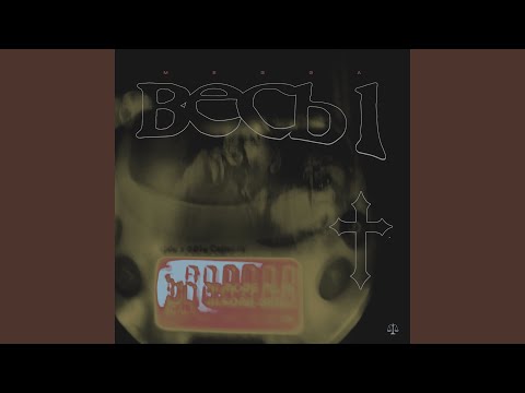 Video thumbnail for Весы (Scales)