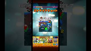 モンスト1分で上手くなる方法   #モンスト #モンスターストライク #shorts