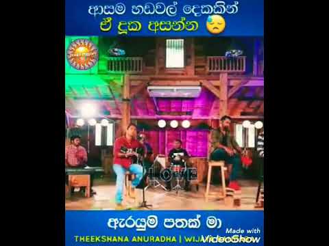 ඇරයුම් පතක් මා | Performance by Theekshana Anuradha & Wijaya Bandara Welithuduwa