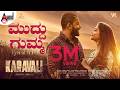 Muddu Gumma Lyrical Song KARAVALI Sid Sriram Raj B Shetty Prajwal Devraj Sachin Basrur