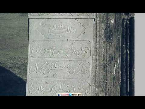 Mustafa Kemal'in Annesi Zübeyde Hanım'ın Mezar Taşı