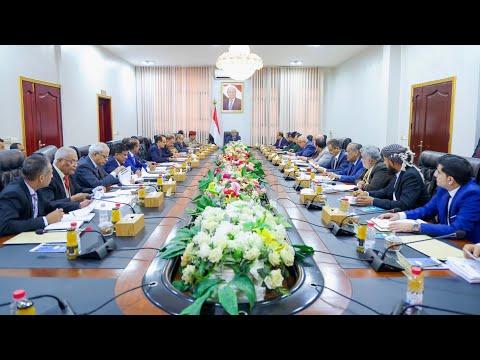 رئاسة مجلس الوزراء اليمني