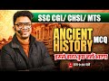 Complete Ancient History MCQs Question by Aman Sir | SSC CGL/ SSC CHSL/ SSC Phase XI/ MTS 2023