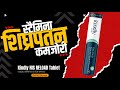 Erectile dysfunction treatment | Long lasting performance | Kindly his reload tablet detail review