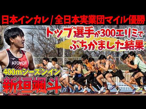 A video that will make you want to throw up. Top athletes go wild in the fierce 300m Elimination ...