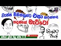 nikamata-wage-28-10-2019