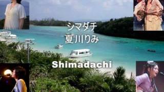 Bài hát シマダチ/ Shimadachi/ Island Friend - Nghệ sĩ trình bày Rimi Natsukawa