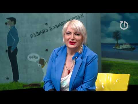 მძიმე კაცთან - ხატია წერეთელი