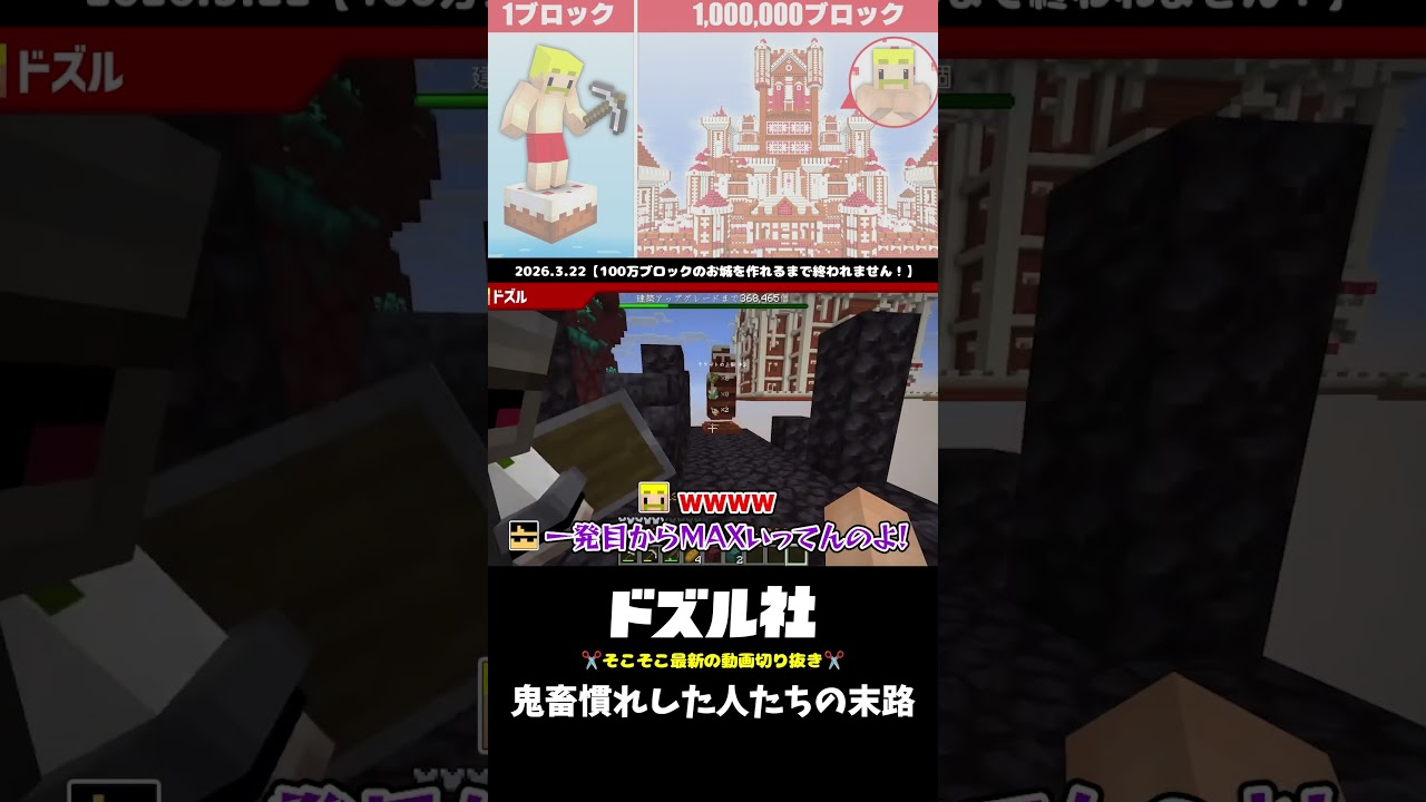 ✂️鬼畜慣れした人たちの末路【切り抜き/ドズル社】