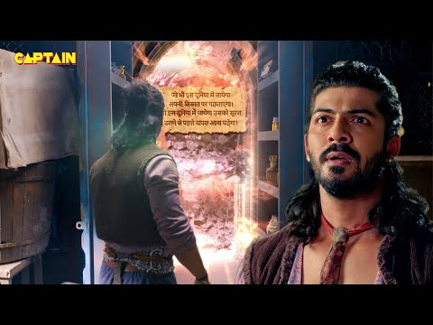 क्या Ali Baba इस दरवाजे के द्वारा पहेली को सुझा पायेगा ? | Ali Baba Dastaan-E-Kabul - Ep. 103