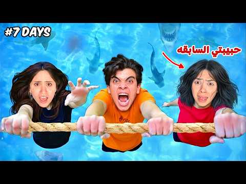 تحدي آخر شخص يسقط في المسبح يربح 200,000🤑 ( نهاية صادمه ) 💔😭