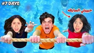 تحدي آخر شخص يسقط في المسبح يربح 200,000🤑 ( نهاية صادمه ) 💔😭