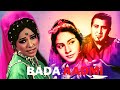 Bada Aadmi Evergreen Hindi Movie Sheikh Mukhtar Vijaya Choudhry