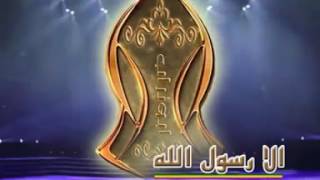 Download lagu ABU TUROB ~ (ILLA ROSULALLAH) ALBUM 2016 فرقة ابوتراب اندونيسي (الارسول الله) mp3