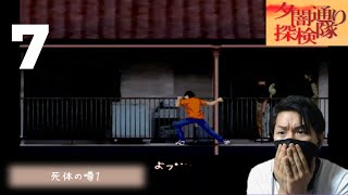 (夕闇通り探検隊)仕事のできる女サンゴ(7)