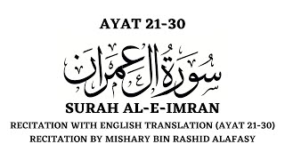 Download lagu SURAH AL IMRAN ( AYAT 21-30 ) | ENGLISH TRANSLATION | MISHARY BIN RASHID ALAFASY mp3