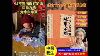 A book that combines classic prescriptions to identify di