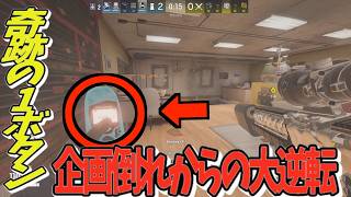 【神回】相手の裏をかく究極の罠。ボタン1つで拠点防衛を完璧にするセットプレイが強すぎる!!!【R6SX】