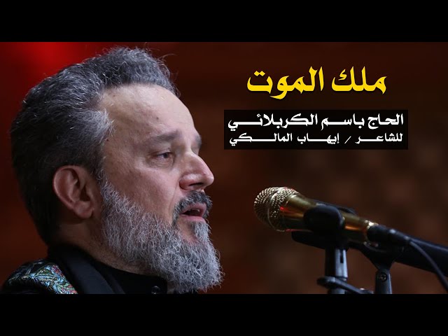 ملك الموت