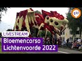 Bloemencorso Lichtenvoorde 2022 | LIVESTREAM