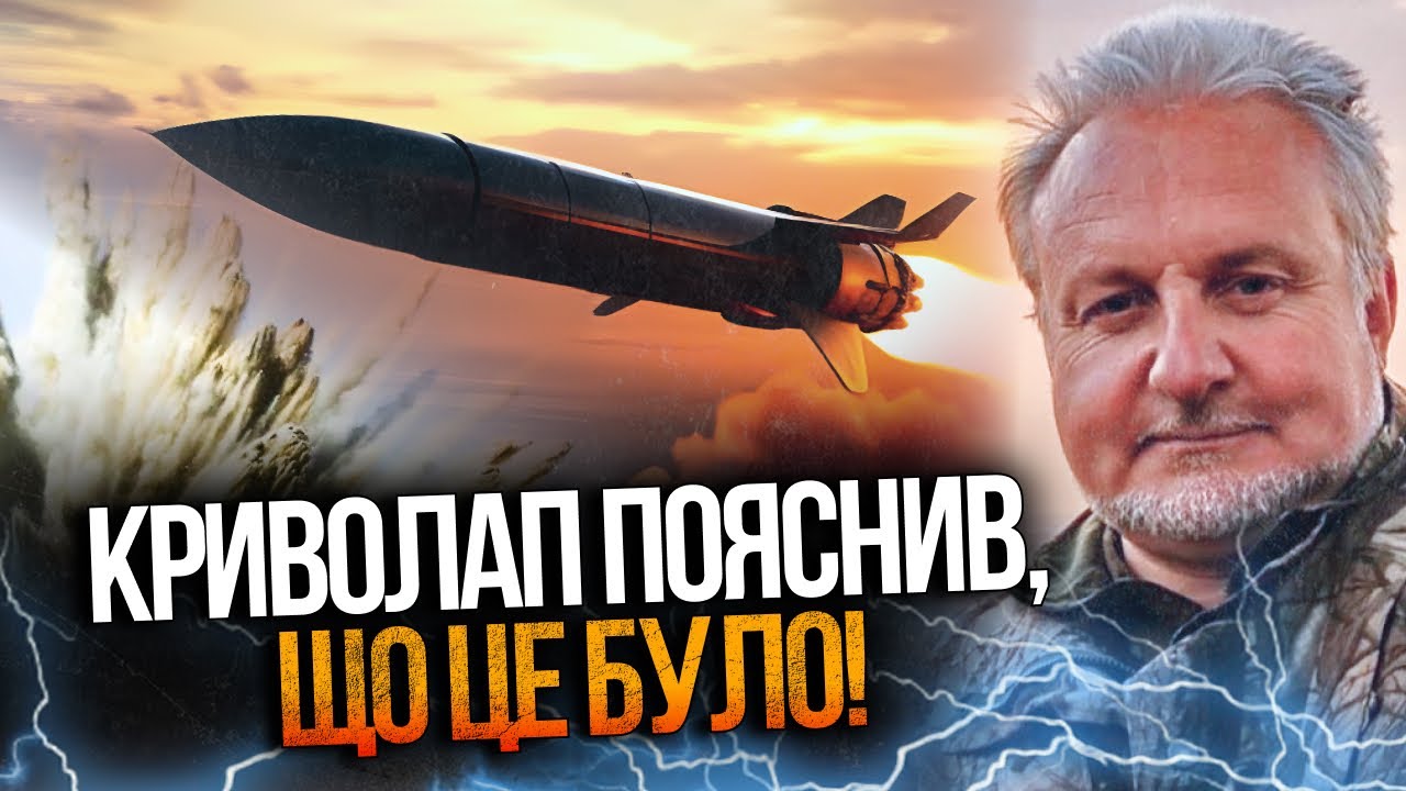 ⚡️Ось яка була реальна мета удару "Орєшніком"! Експерт пояснив, що буле від Р