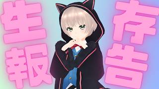 【雑談配信】なにがあったかお話ししましょう！！【 #VTuber  】