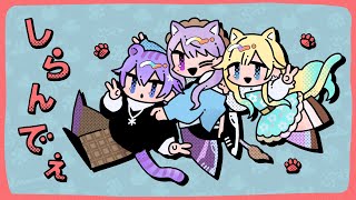 【雀魂】2026年もしらんでぇをよろしくたのむでぇ ｗ/楓さん,レイドさん【ぶいすぽっ！/ 藍沢エマ】