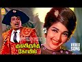 Thuluvadho Ilamai HD Video Song துள்ளுவதோ இளமை Kudiyirundha Koyil MGR Jaya