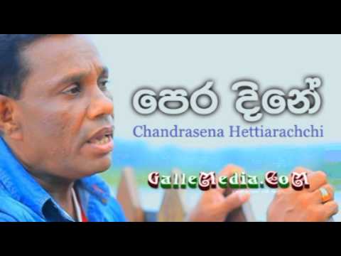 Pera Dine Waage Hamuwela – Chandrasena Hettiarachchi from GalleMedia.net