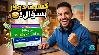 Online Earnings: A Site for Earning by Evaluating Audio thumbnail