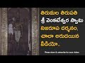 Tirumala Venkateswara Swamy Temple Abhishekam Real Video