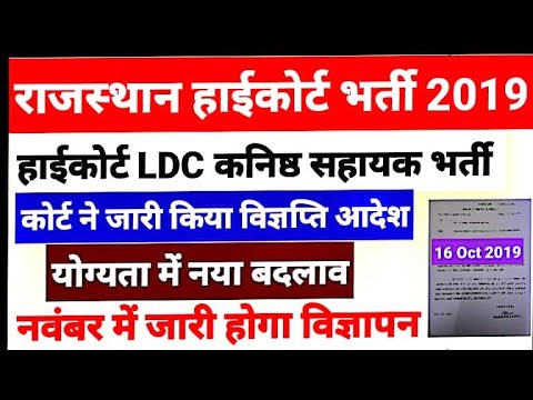 download lagu mp3 mp4 Rajasthan Ldc Recruitment, download lagu Rajasthan Ldc Recruitment gratis, unduh video klip Rajasthan Ldc Recruitment