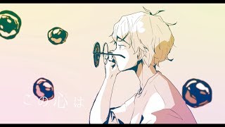 MV シャボン / めいちゃん