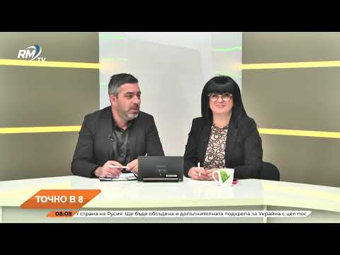 „ТОЧНО В 8“ 01.10.2025 г. 