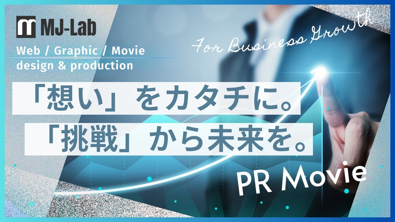 MJ-LAB Concept Movie