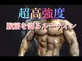 高強度腹筋ルーティン[Abs Workout]