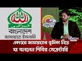 একাত্তরে জামায়াতের ভূমিকা নিয়ে যা �