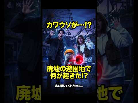 最後マジで声出たw 疲れも吹っ飛ぶシュール展開 #ショートコント #どんでん返し #ホラーコメディ