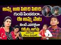 Folk Singer Sai Kumar And His Sister Sings Amma Ane Pilichi Song Simharasi Telangana Folk Songs