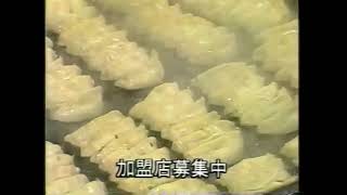 餃子一日百マン個！？「餃子の王将」のCM歌ってみた。【ローカルCM歌ってみた】
