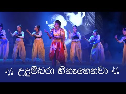 Udumbara HInahenawa | Ranrasu Festival of Art 2019
