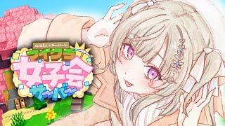 【 Minecraft 】のそのそびより【 ぶいすぽっ！ / 小森めと 】