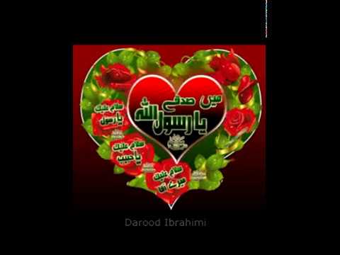 Recite Darood Ibrahimi 11 times