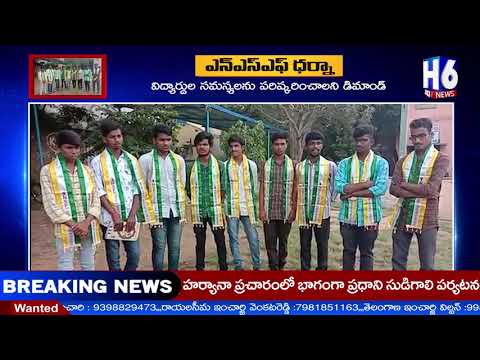 NSF Dharna | affiliate wing of the New Party for Students| H6 NEWS | TODAY NEWS |