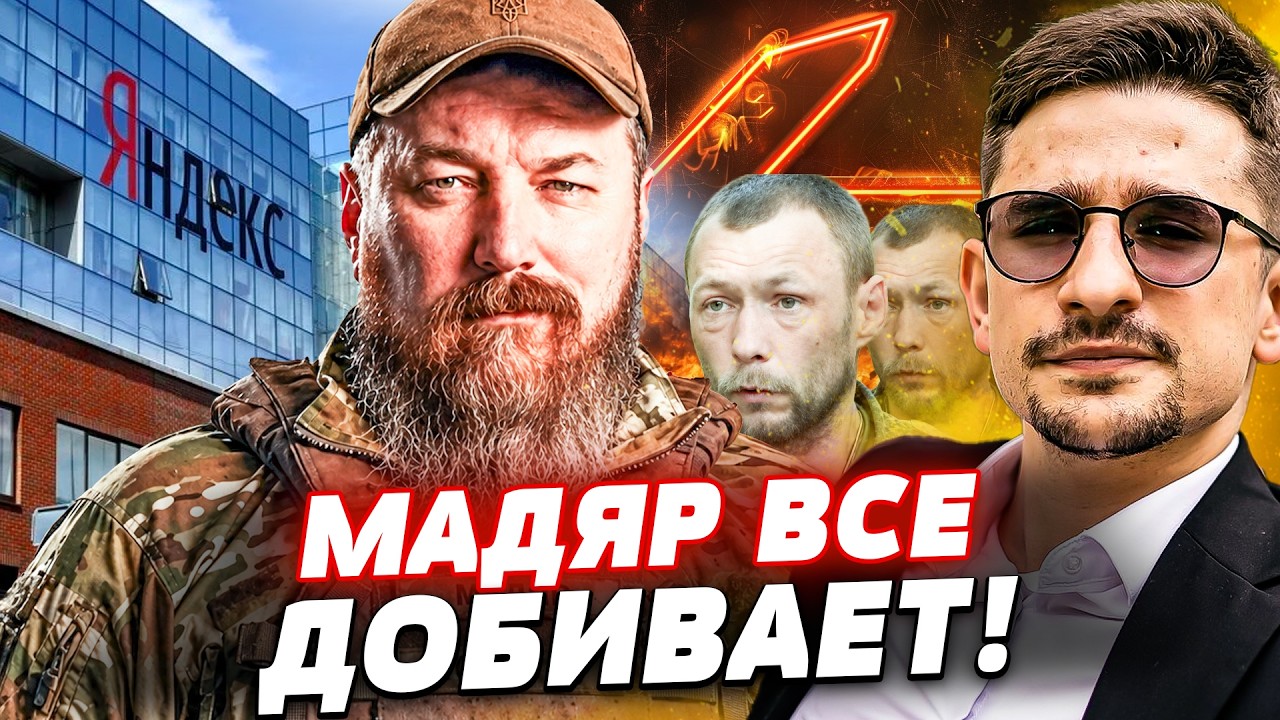 🔥 БЕШЕНАЯ ТРАГЕДИЯ на РОССИИ! ВСУ ПРИКОНЧИЛИ: МАДЯР СТЕР ИХ в ПОРОШОК! ЭТО ПР