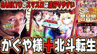 Lパチスロ 彼女、お借りします｜評判まとめ【スペック・注目ポイント】