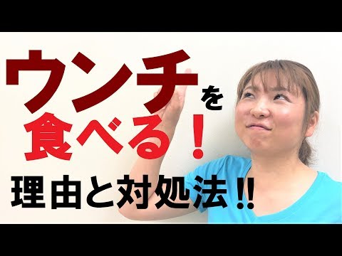 うちの犬はなぜ糞を食べるのですか